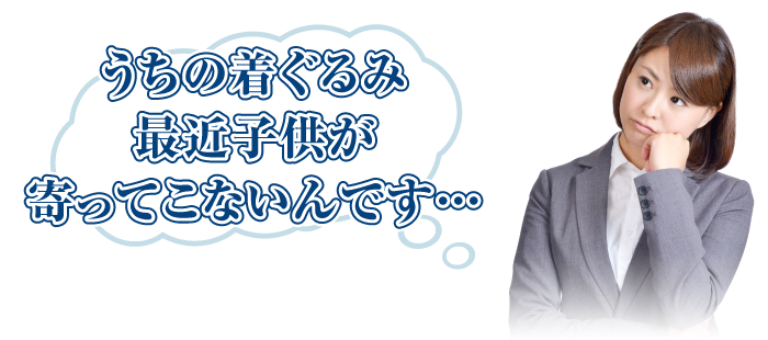 ちゃんとケアしているのに臭いが消えない…。